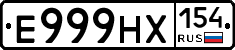 Е999НХ154 - 