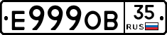 Е999ОВ35 - 