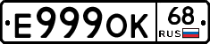 Е999ОК68 - 
