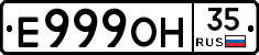 Е999ОН35 - 
