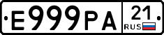 Е999РА21 - 