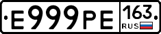 Е999РЕ163 - 