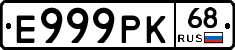 Е999РК68 - 