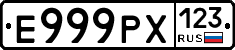 Е999РХ123 - 