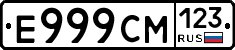 Е999СМ123 - 