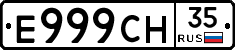 Е999СН35 - 