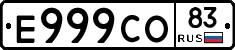 Е999СО83 - 