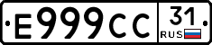 Е999СС31 - 