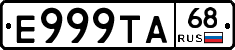 Е999ТА68 - 