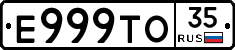 Е999ТО35 - 