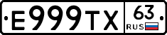 Е999ТХ63 - 