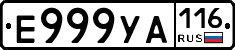Е999УА116 - 