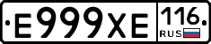 Е999ХЕ116 - 
