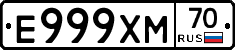 Е999ХМ70 - 
