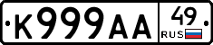 К999АА49 - 