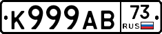 К999АВ73 - 