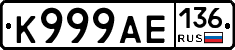 К999АЕ136 - 