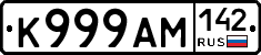 К999АМ142 - 