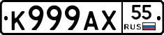К999АХ55 - 