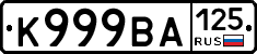 К999ВА125 - 