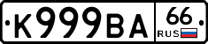 К999ВА66 - 