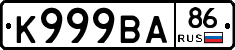 К999ВА86 - 