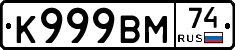 К999ВМ74 - 