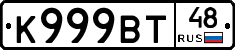 К999ВТ48 - 