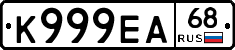 К999ЕА68 - 