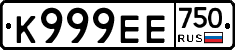 К999ЕЕ750 - 