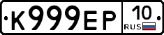 К999ЕР10 - 