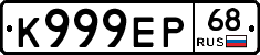 К999ЕР68 - 