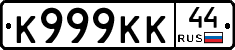 К999КК44 - 