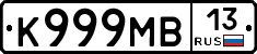 К999МВ13 - 