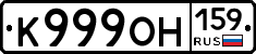 К999ОН159 - 