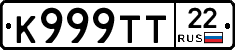 К999ТТ22 - 