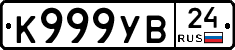 К999УВ24 - 