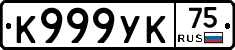 К999УК75 - 