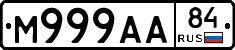 М999АА84 - 