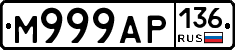 М999АР136 - 