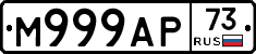 М999АР73 - 