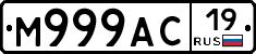 М999АС19 - 