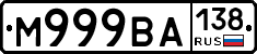 М999ВА138 - 