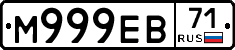 М999ЕВ71 - 