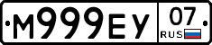 М999ЕУ07 - 