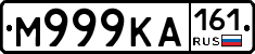М999КА161 - 