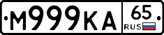 М999КА65 - 