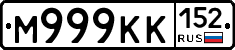 М999КК152 - 