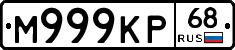 М999КР68 - 