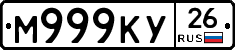 М999КУ26 - 